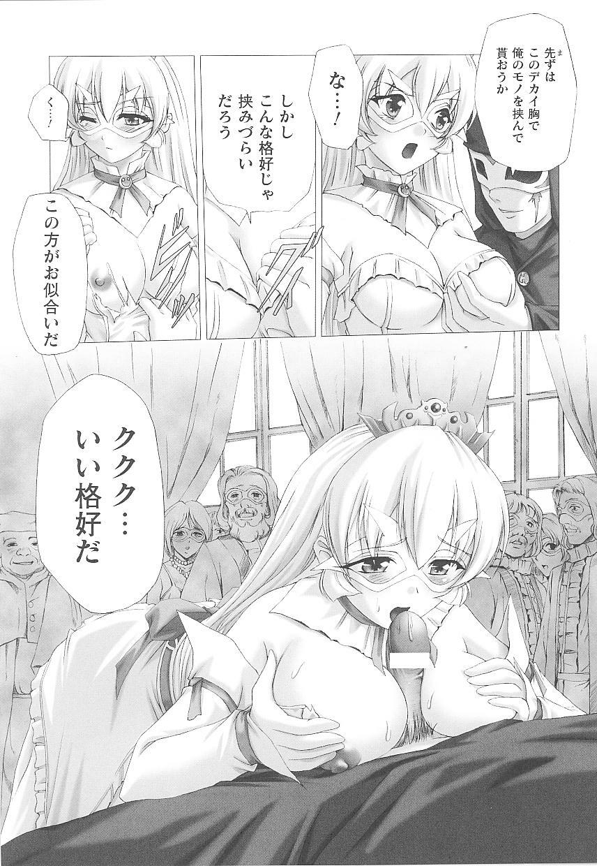 [Anthology] Tatakau Heroine Ryoujoku Anthology Toukiryoujoku 20 page 49 full