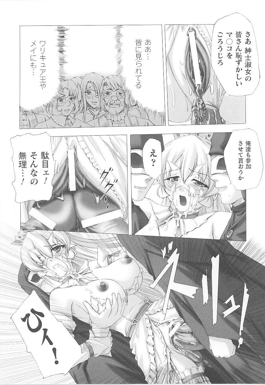 [Anthology] Tatakau Heroine Ryoujoku Anthology Toukiryoujoku 20 page 54 full