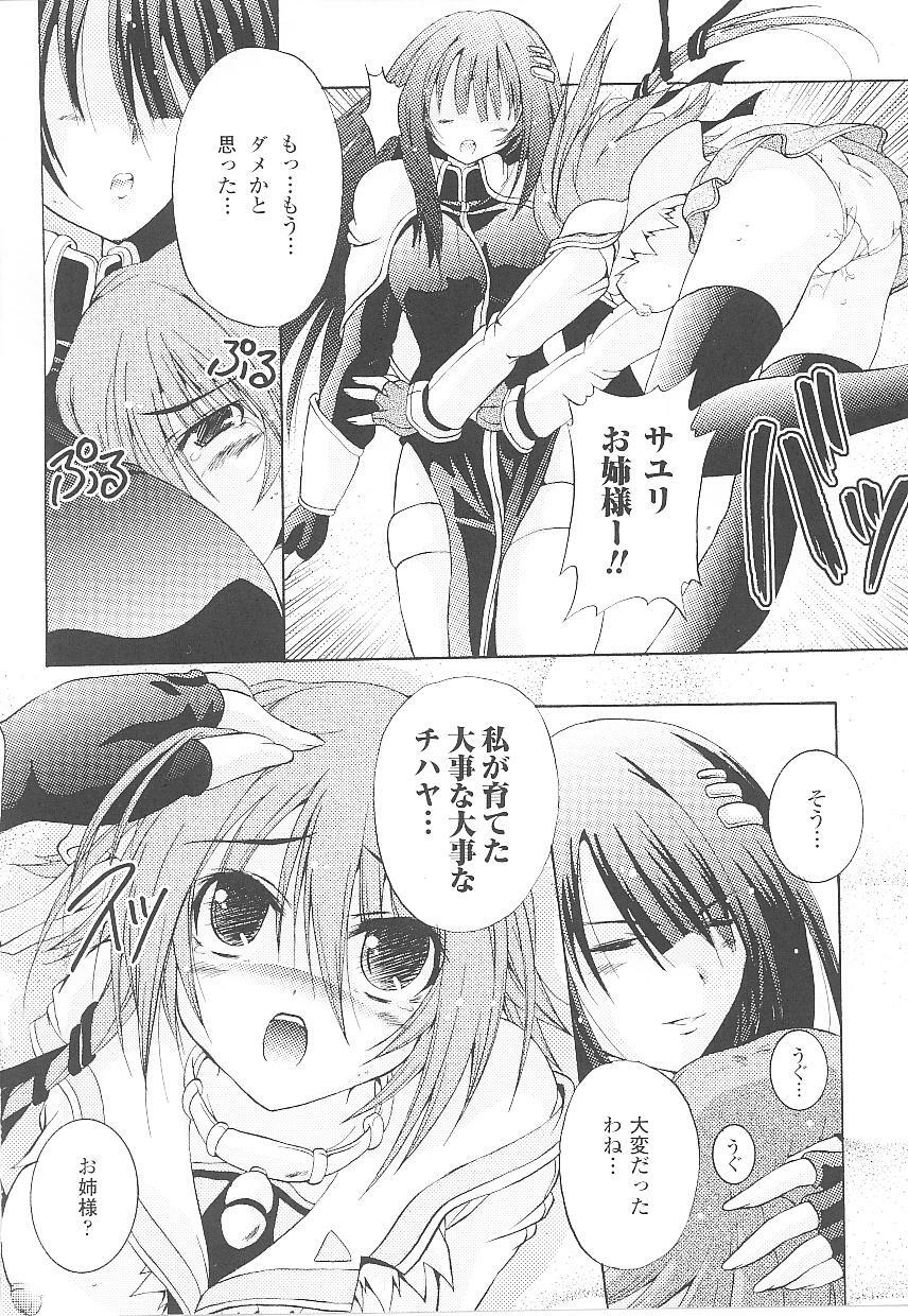 [Anthology] Tatakau Heroine Ryoujoku Anthology Toukiryoujoku 20 page 60 full