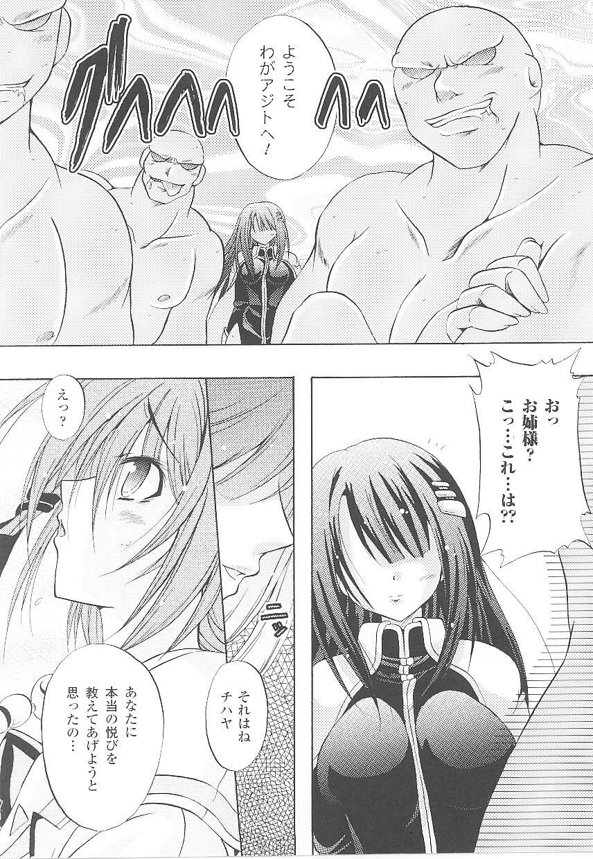 [Anthology] Tatakau Heroine Ryoujoku Anthology Toukiryoujoku 20 page 64 full