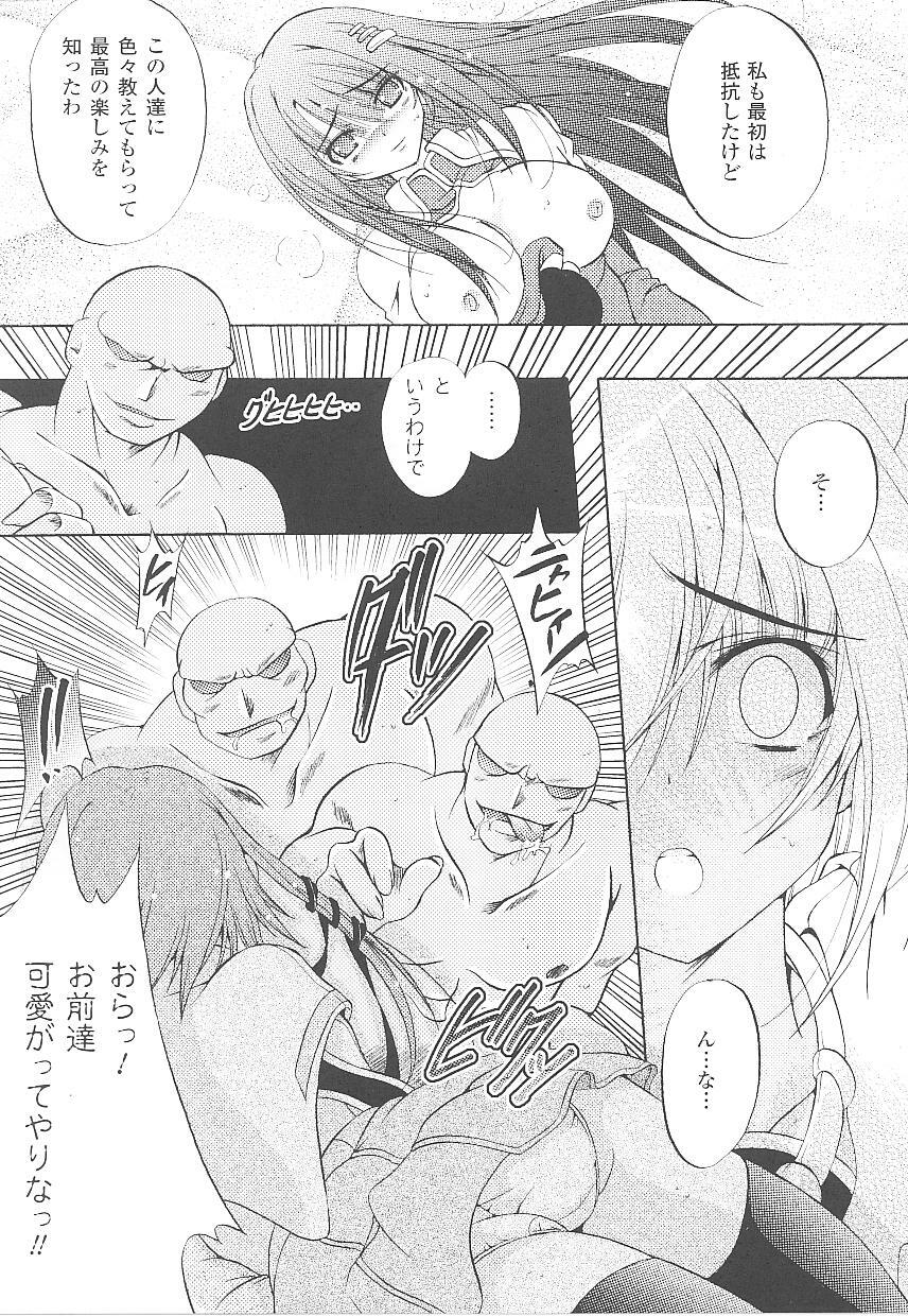 [Anthology] Tatakau Heroine Ryoujoku Anthology Toukiryoujoku 20 page 65 full