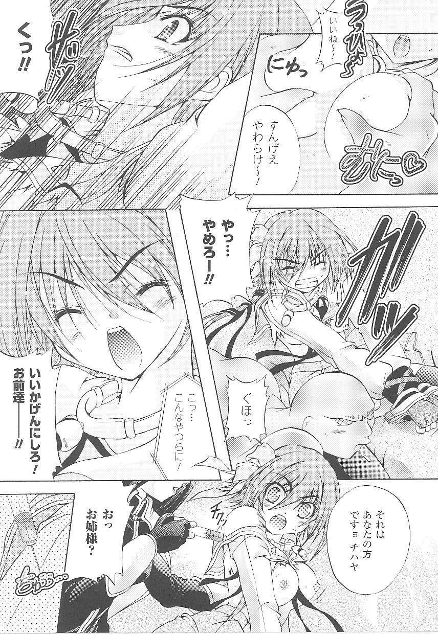 [Anthology] Tatakau Heroine Ryoujoku Anthology Toukiryoujoku 20 page 67 full