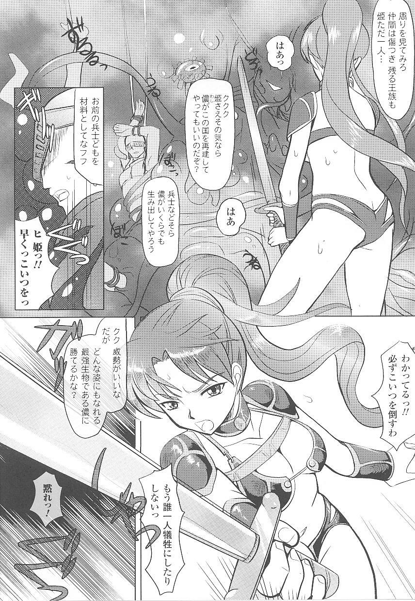 [Anthology] Tatakau Heroine Ryoujoku Anthology Toukiryoujoku 20 page 76 full