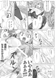 [Anthology] Tatakau Heroine Ryoujoku Anthology Toukiryoujoku 20 - page 33