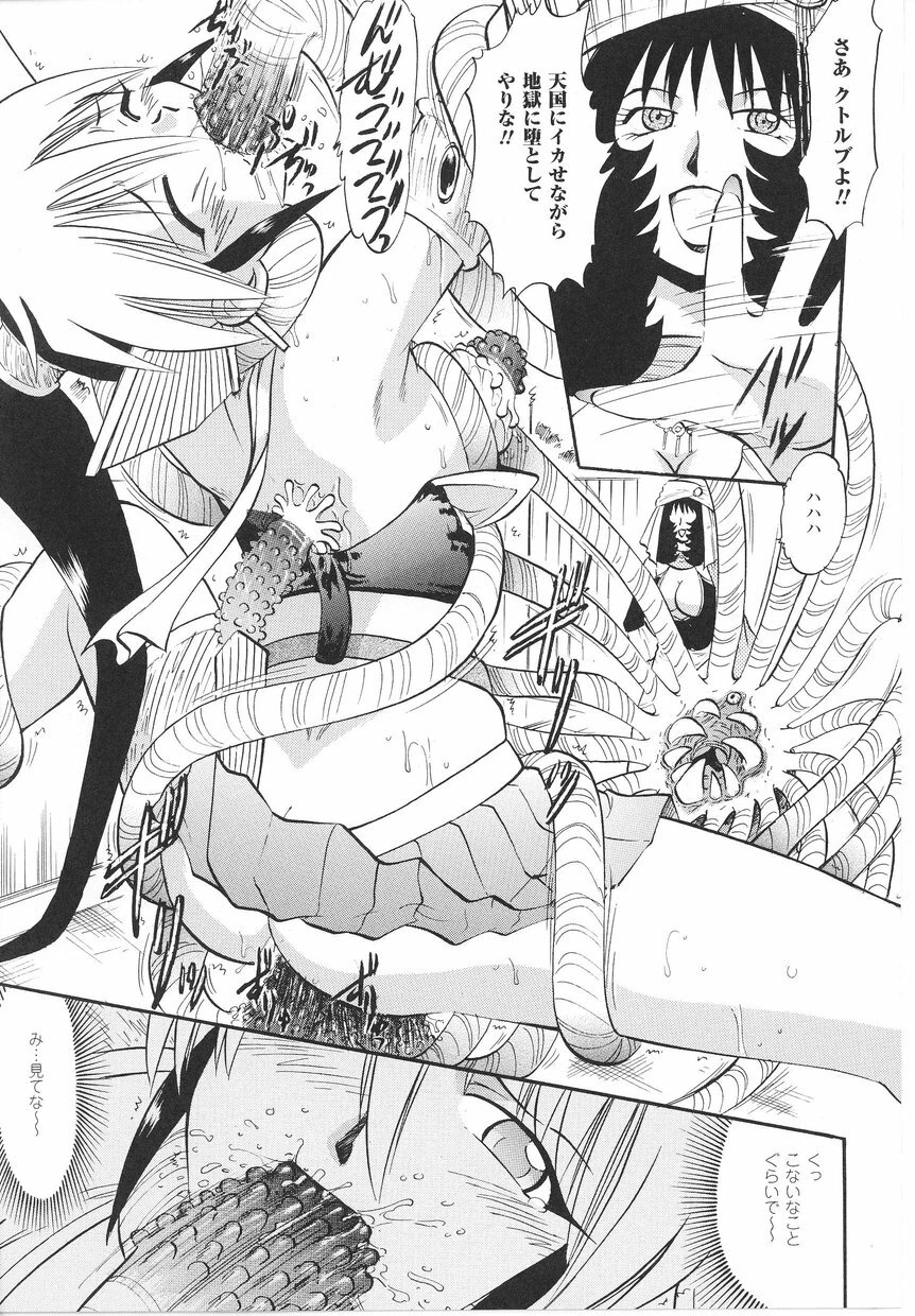 [Anthology] Tatakau Heroine Ryoujoku Anthology Toukiryoujoku 22 page 109 full