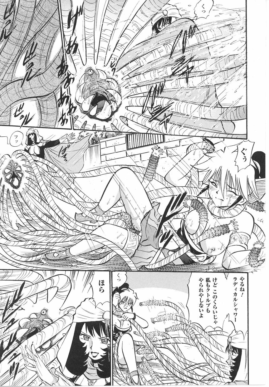 [Anthology] Tatakau Heroine Ryoujoku Anthology Toukiryoujoku 22 page 111 full