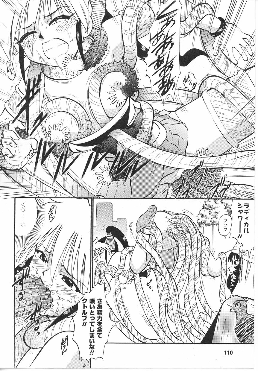 [Anthology] Tatakau Heroine Ryoujoku Anthology Toukiryoujoku 22 page 112 full