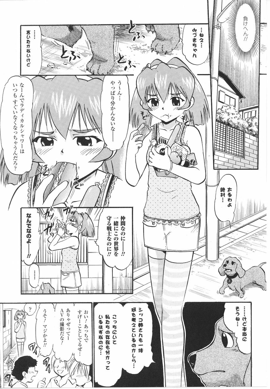 [Anthology] Tatakau Heroine Ryoujoku Anthology Toukiryoujoku 22 page 113 full