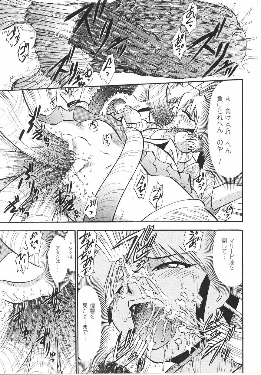 [Anthology] Tatakau Heroine Ryoujoku Anthology Toukiryoujoku 22 page 115 full