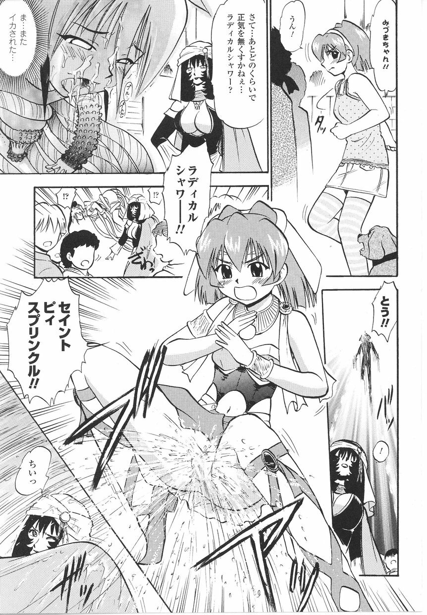 [Anthology] Tatakau Heroine Ryoujoku Anthology Toukiryoujoku 22 page 117 full