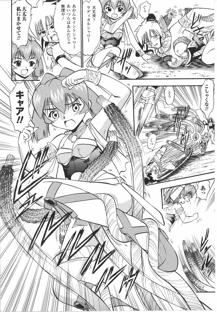 [Anthology] Tatakau Heroine Ryoujoku Anthology Toukiryoujoku 22 page 118 full