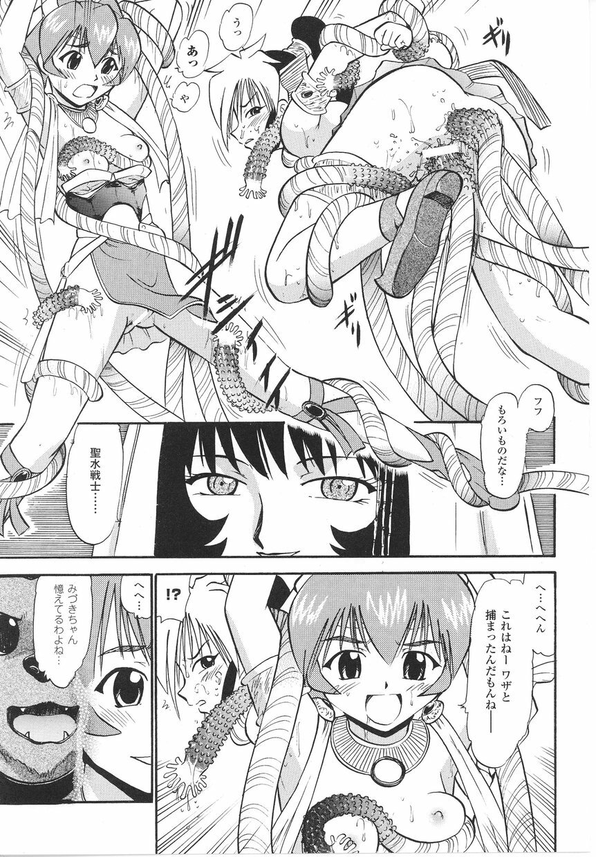 [Anthology] Tatakau Heroine Ryoujoku Anthology Toukiryoujoku 22 page 119 full