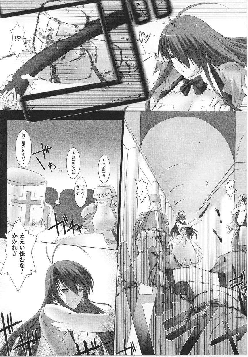 [Anthology] Tatakau Heroine Ryoujoku Anthology Toukiryoujoku 22 page 12 full