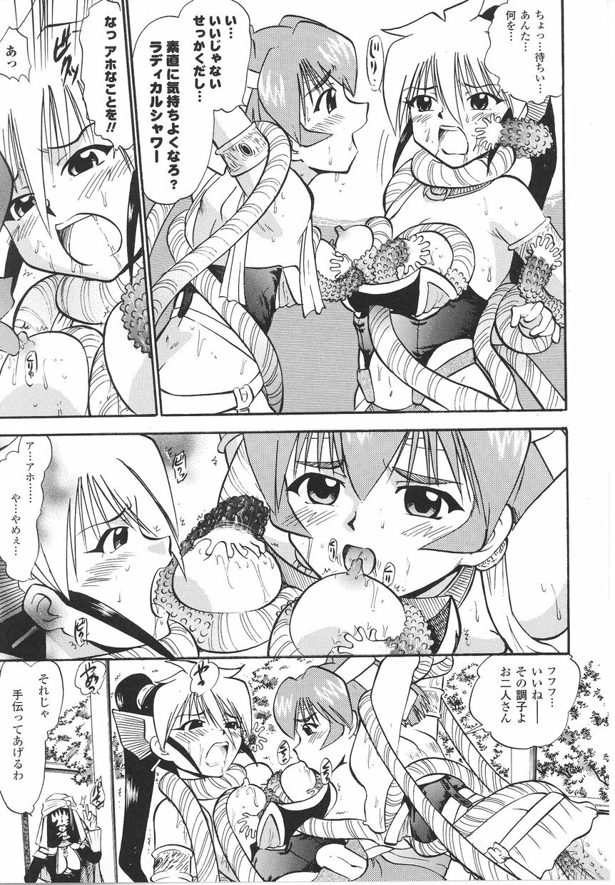 [Anthology] Tatakau Heroine Ryoujoku Anthology Toukiryoujoku 22 page 123 full