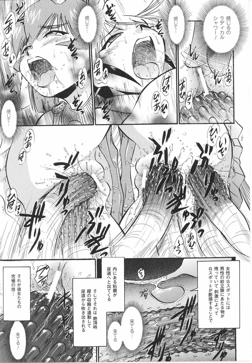 [Anthology] Tatakau Heroine Ryoujoku Anthology Toukiryoujoku 22 page 125 full