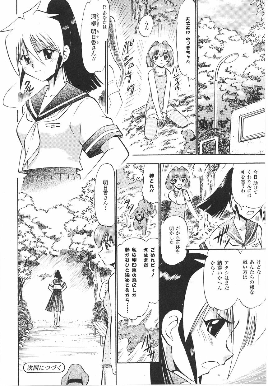 [Anthology] Tatakau Heroine Ryoujoku Anthology Toukiryoujoku 22 page 128 full