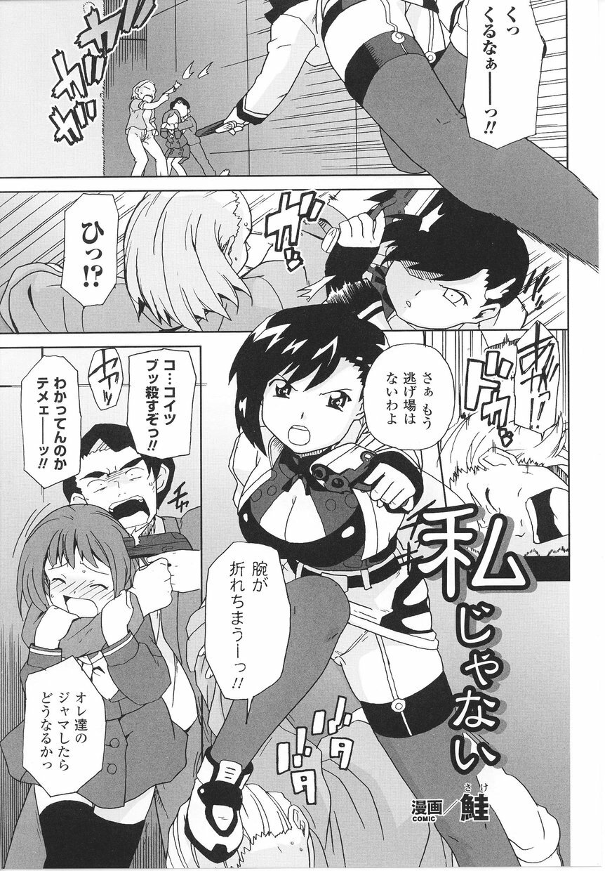 [Anthology] Tatakau Heroine Ryoujoku Anthology Toukiryoujoku 22 page 129 full