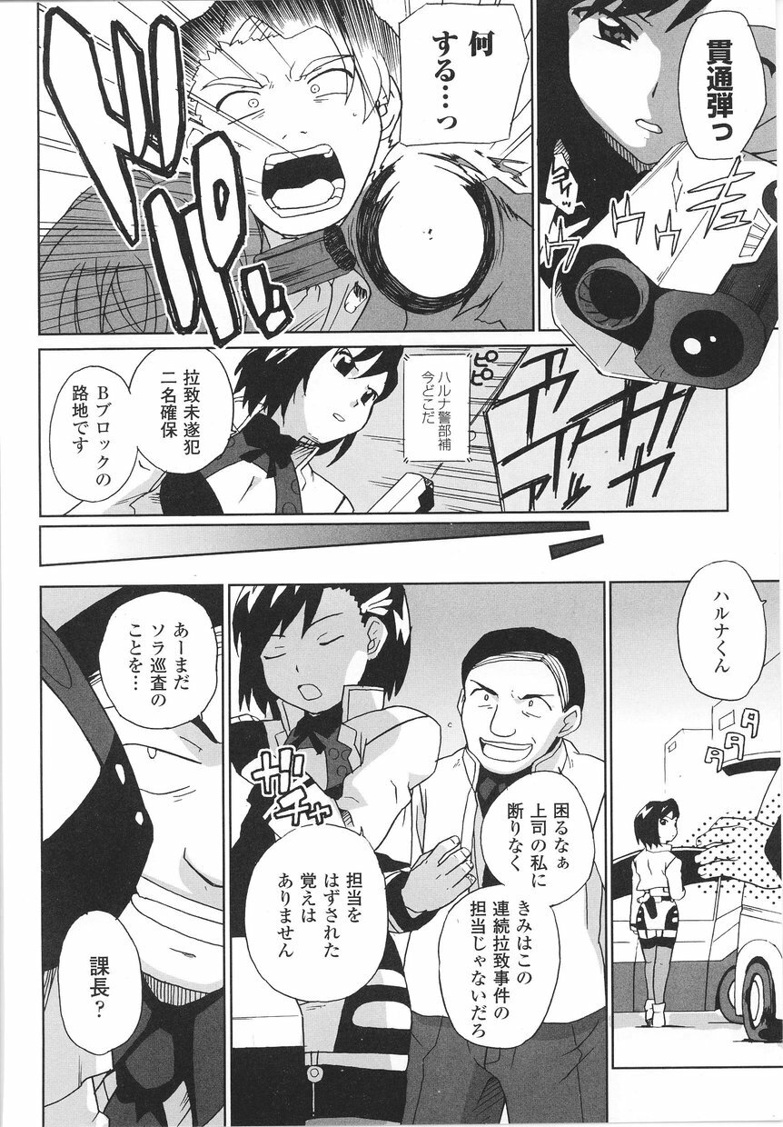 [Anthology] Tatakau Heroine Ryoujoku Anthology Toukiryoujoku 22 page 130 full