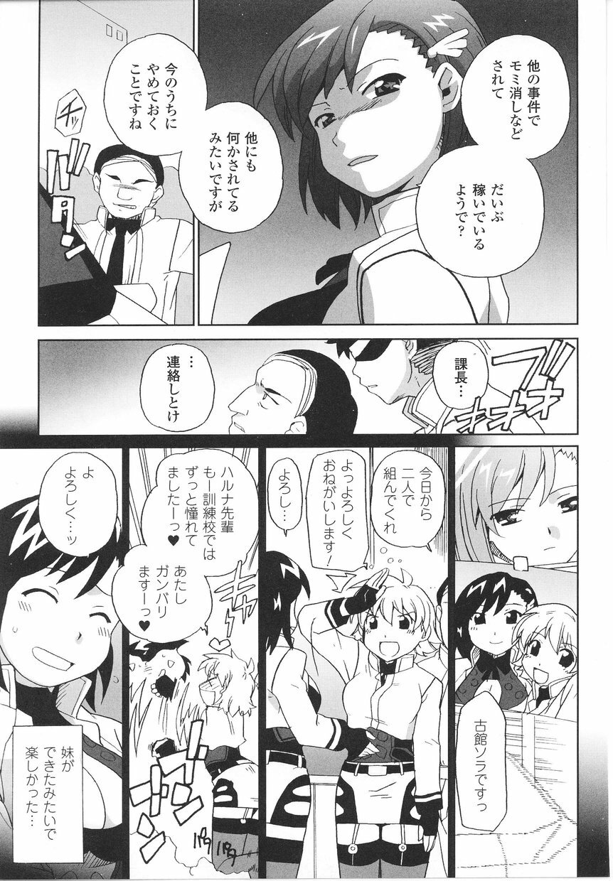 [Anthology] Tatakau Heroine Ryoujoku Anthology Toukiryoujoku 22 page 131 full