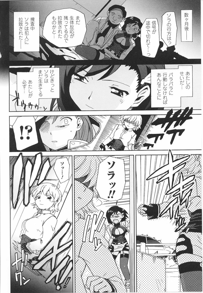 [Anthology] Tatakau Heroine Ryoujoku Anthology Toukiryoujoku 22 page 132 full