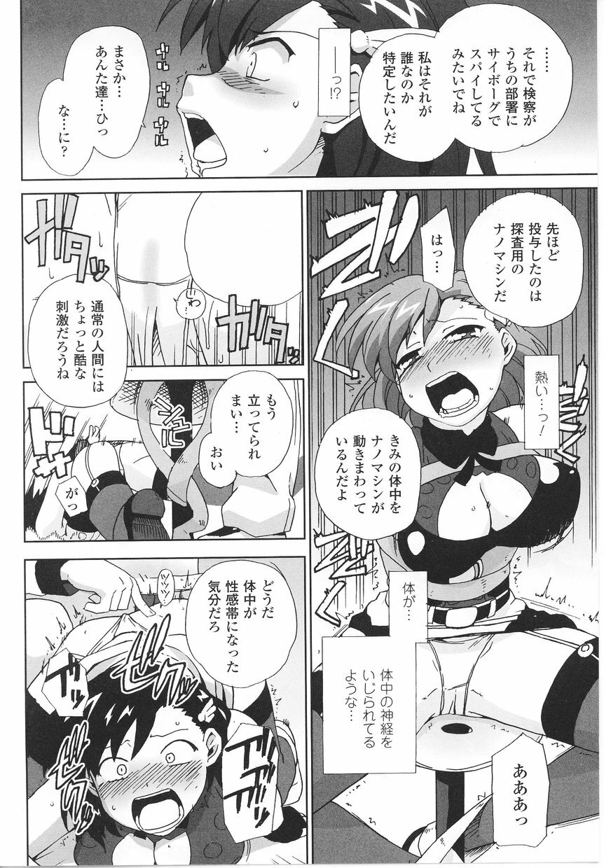 [Anthology] Tatakau Heroine Ryoujoku Anthology Toukiryoujoku 22 page 134 full