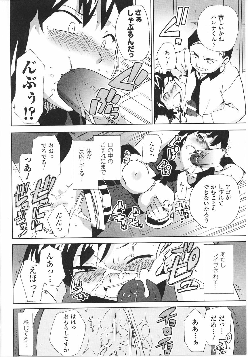 [Anthology] Tatakau Heroine Ryoujoku Anthology Toukiryoujoku 22 page 136 full