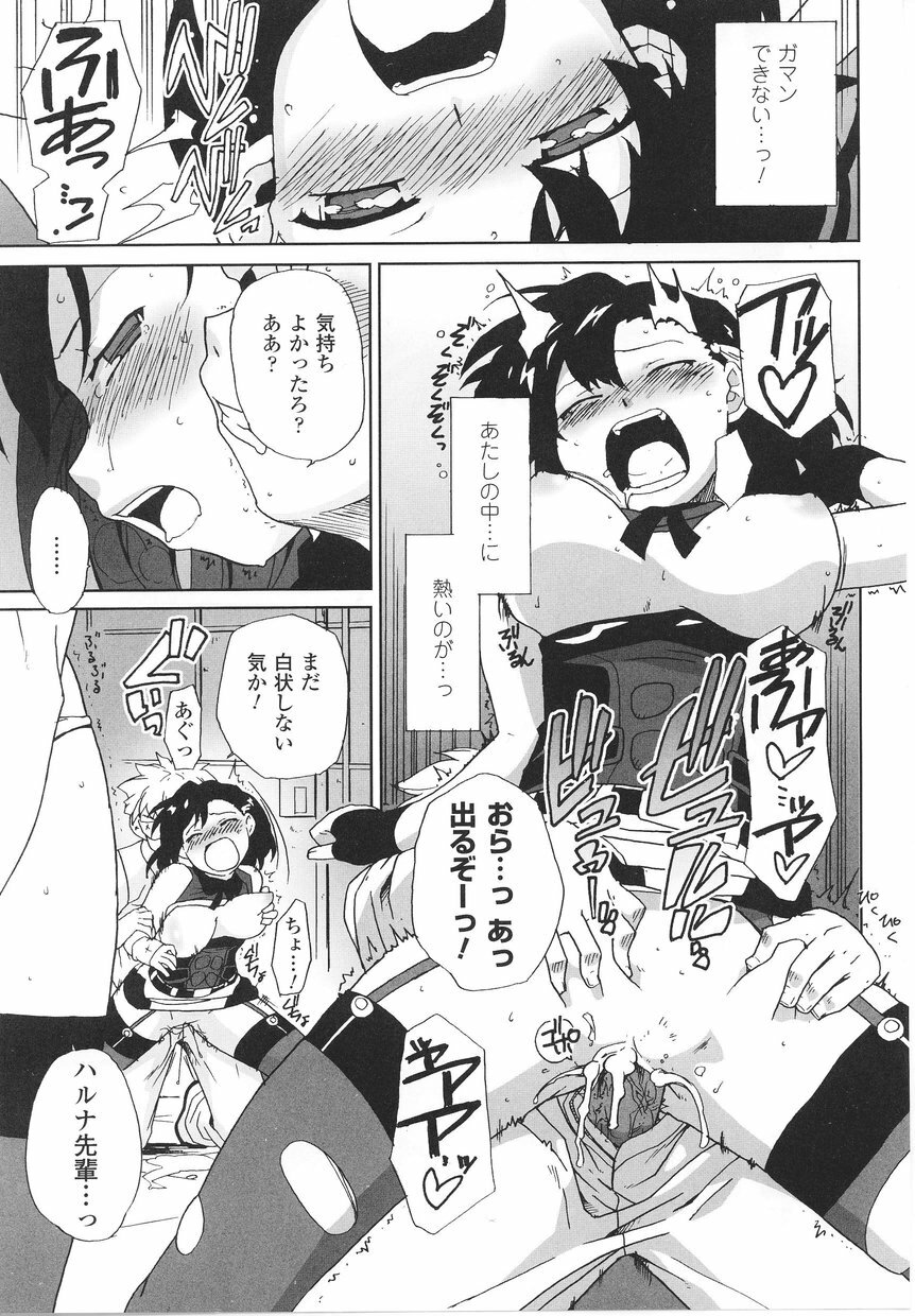 [Anthology] Tatakau Heroine Ryoujoku Anthology Toukiryoujoku 22 page 139 full