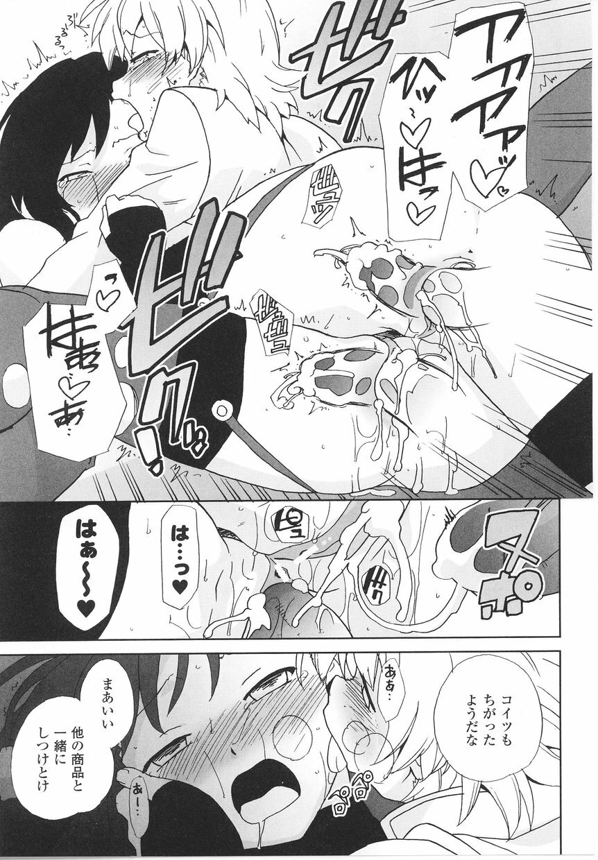 [Anthology] Tatakau Heroine Ryoujoku Anthology Toukiryoujoku 22 page 143 full