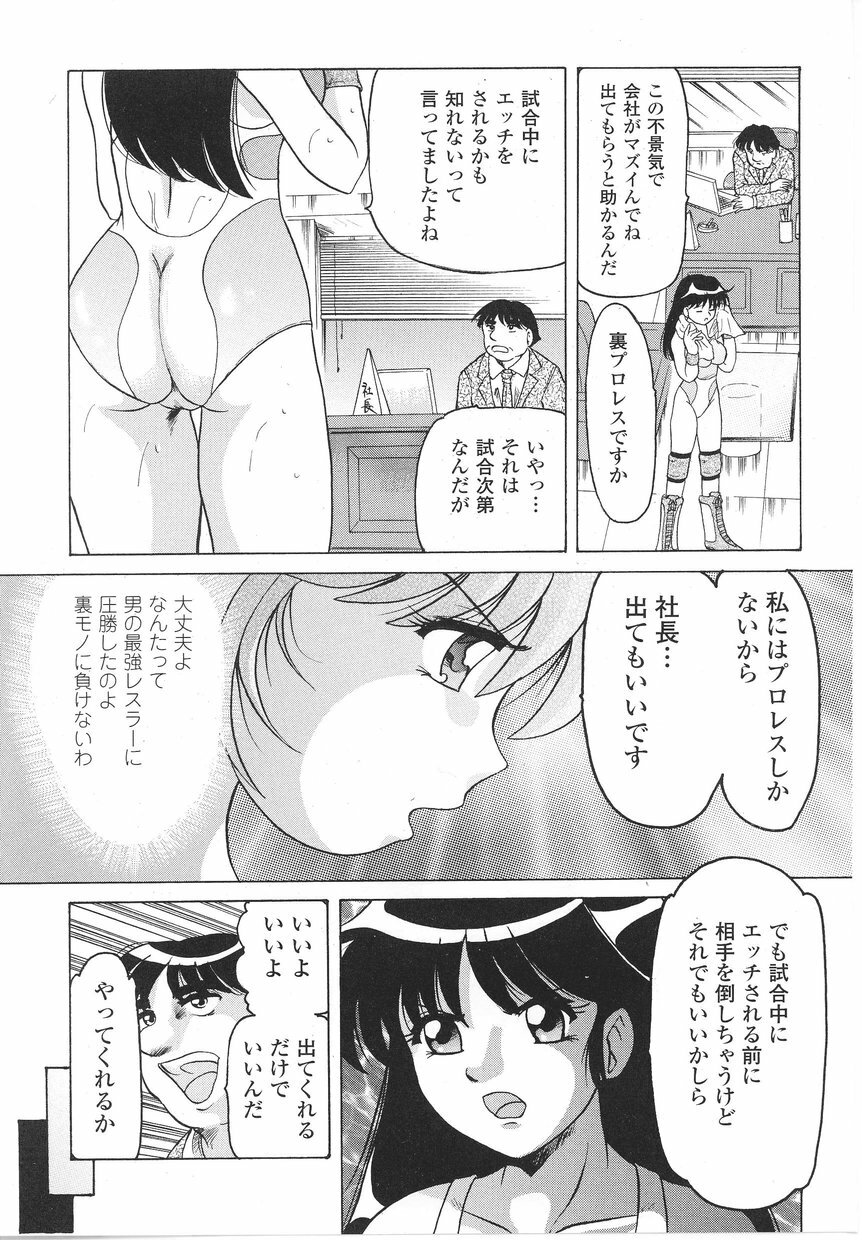 [Anthology] Tatakau Heroine Ryoujoku Anthology Toukiryoujoku 22 page 147 full