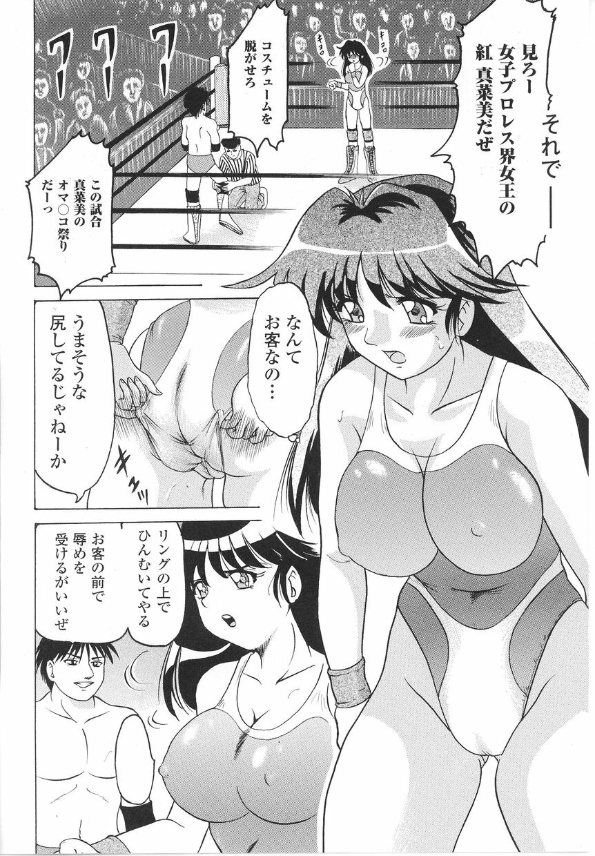 [Anthology] Tatakau Heroine Ryoujoku Anthology Toukiryoujoku 22 page 148 full