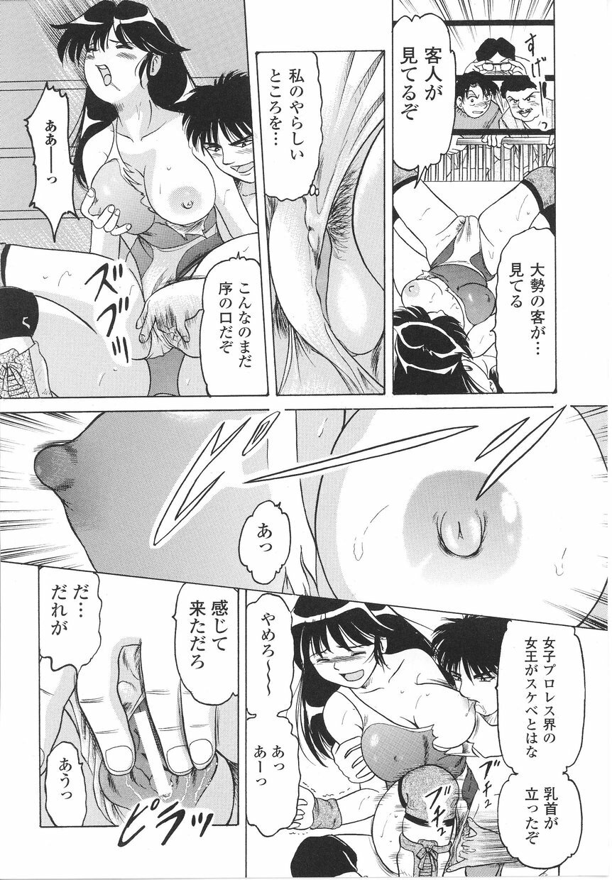 [Anthology] Tatakau Heroine Ryoujoku Anthology Toukiryoujoku 22 page 154 full