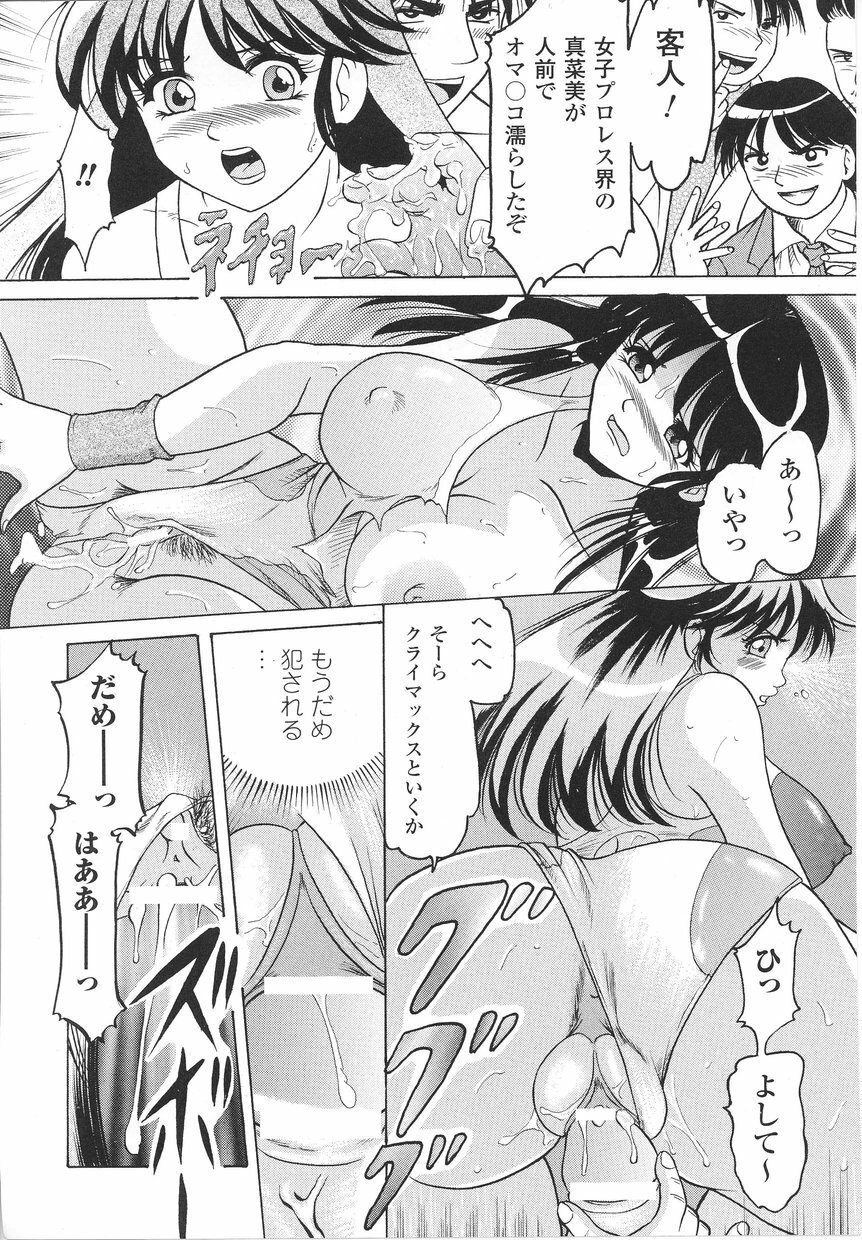 [Anthology] Tatakau Heroine Ryoujoku Anthology Toukiryoujoku 22 page 155 full