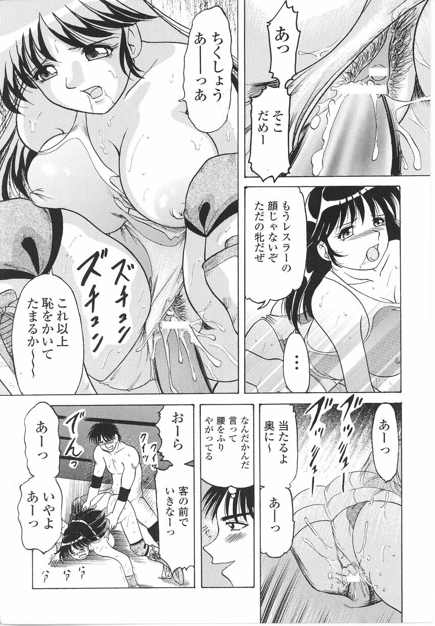 [Anthology] Tatakau Heroine Ryoujoku Anthology Toukiryoujoku 22 page 157 full