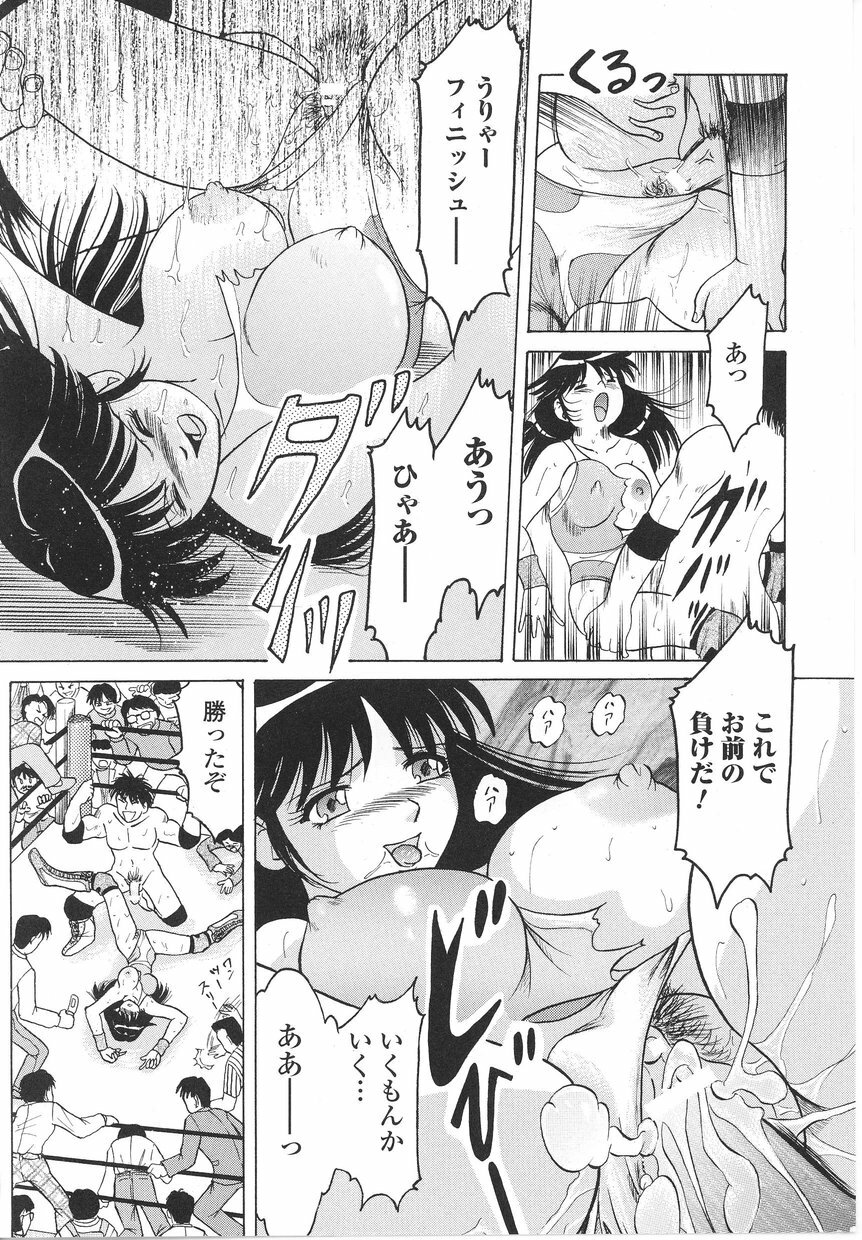 [Anthology] Tatakau Heroine Ryoujoku Anthology Toukiryoujoku 22 page 158 full