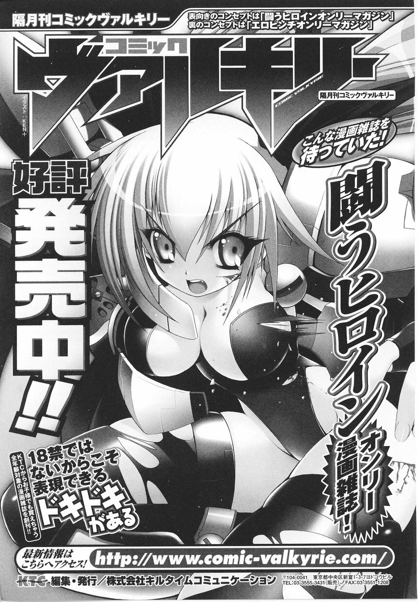 [Anthology] Tatakau Heroine Ryoujoku Anthology Toukiryoujoku 22 page 163 full