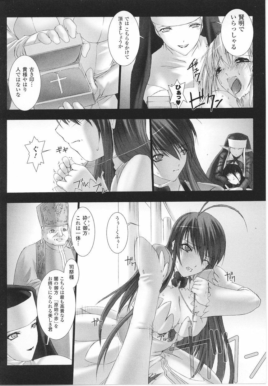 [Anthology] Tatakau Heroine Ryoujoku Anthology Toukiryoujoku 22 page 20 full