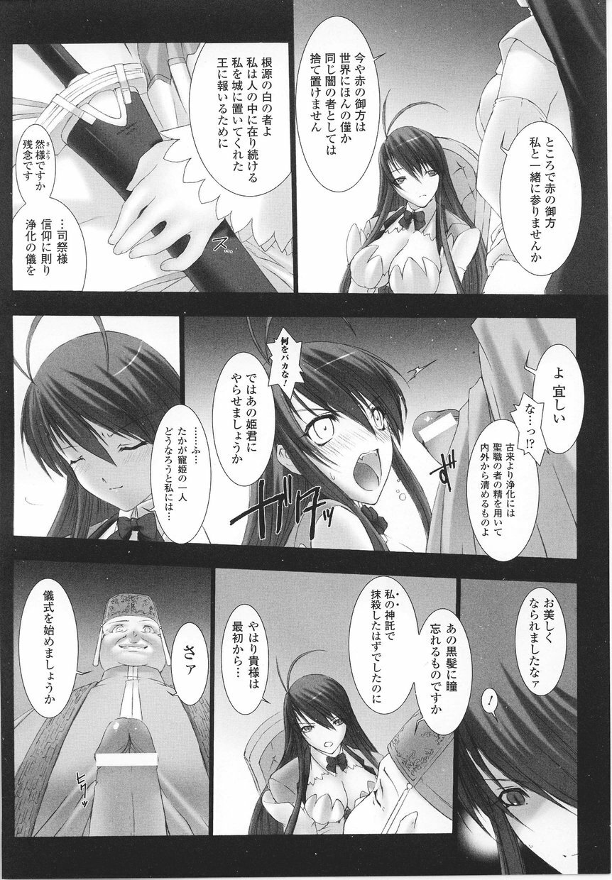 [Anthology] Tatakau Heroine Ryoujoku Anthology Toukiryoujoku 22 page 22 full