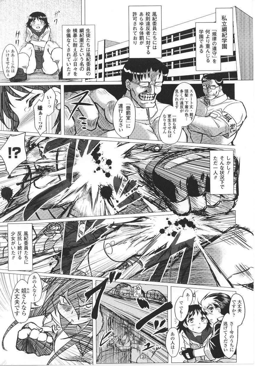 [Anthology] Tatakau Heroine Ryoujoku Anthology Toukiryoujoku 22 page 27 full