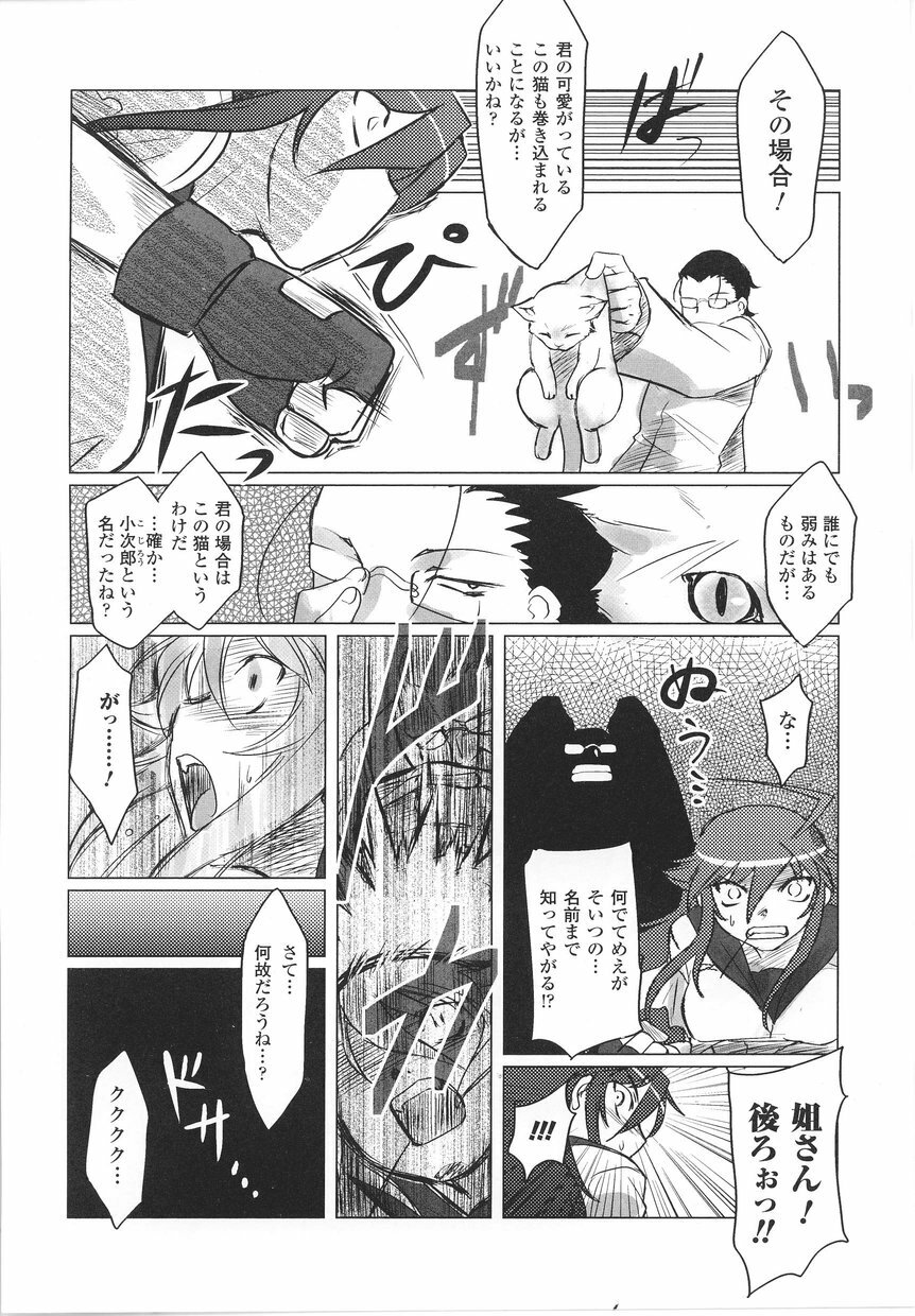 [Anthology] Tatakau Heroine Ryoujoku Anthology Toukiryoujoku 22 page 30 full