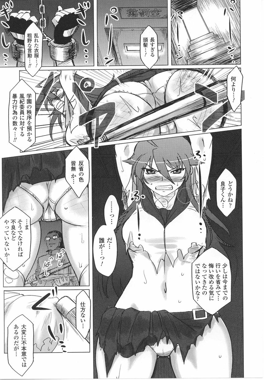 [Anthology] Tatakau Heroine Ryoujoku Anthology Toukiryoujoku 22 page 31 full