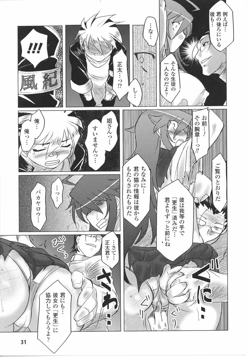 [Anthology] Tatakau Heroine Ryoujoku Anthology Toukiryoujoku 22 page 33 full