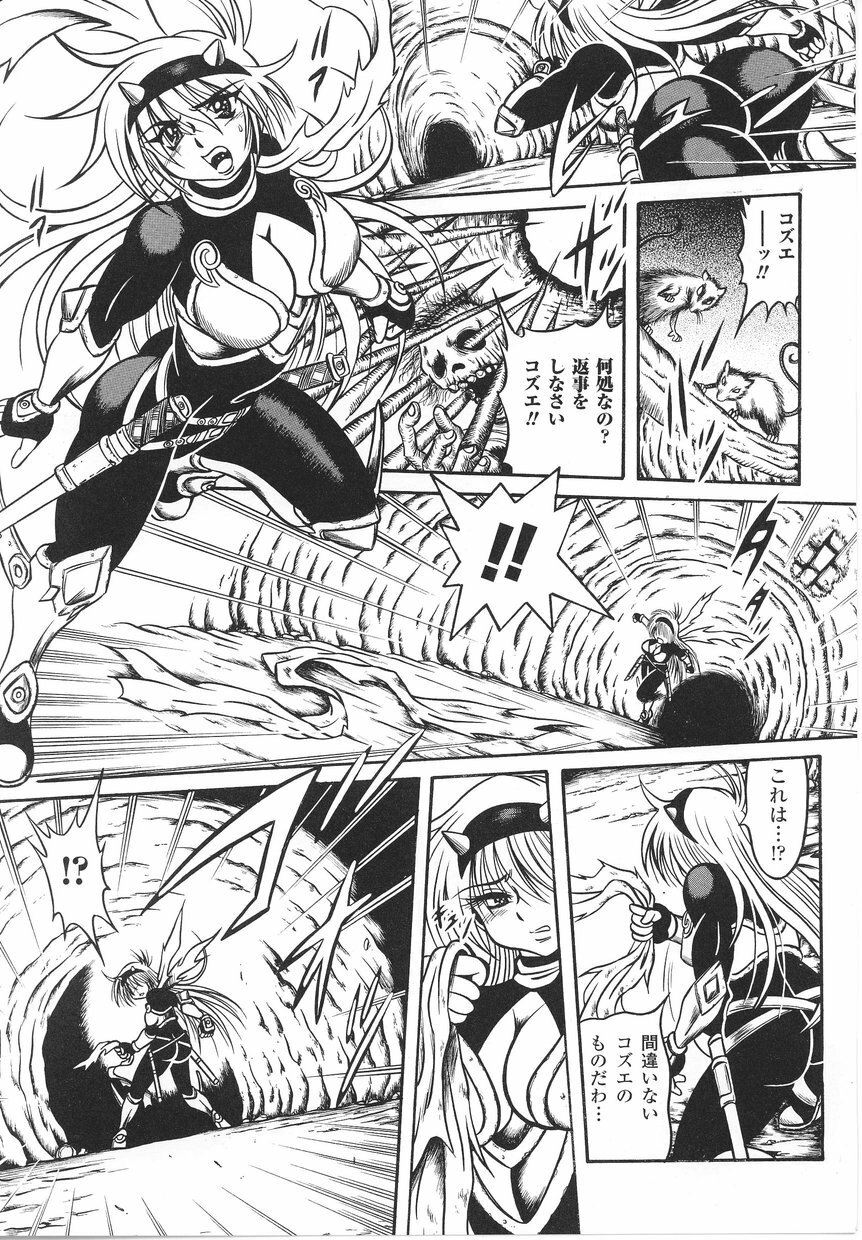 [Anthology] Tatakau Heroine Ryoujoku Anthology Toukiryoujoku 22 page 43 full
