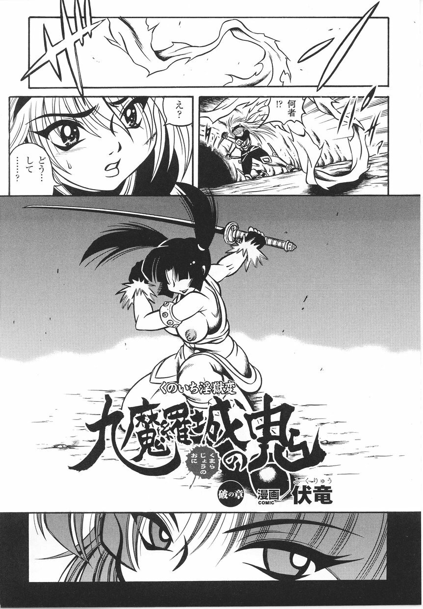 [Anthology] Tatakau Heroine Ryoujoku Anthology Toukiryoujoku 22 page 44 full