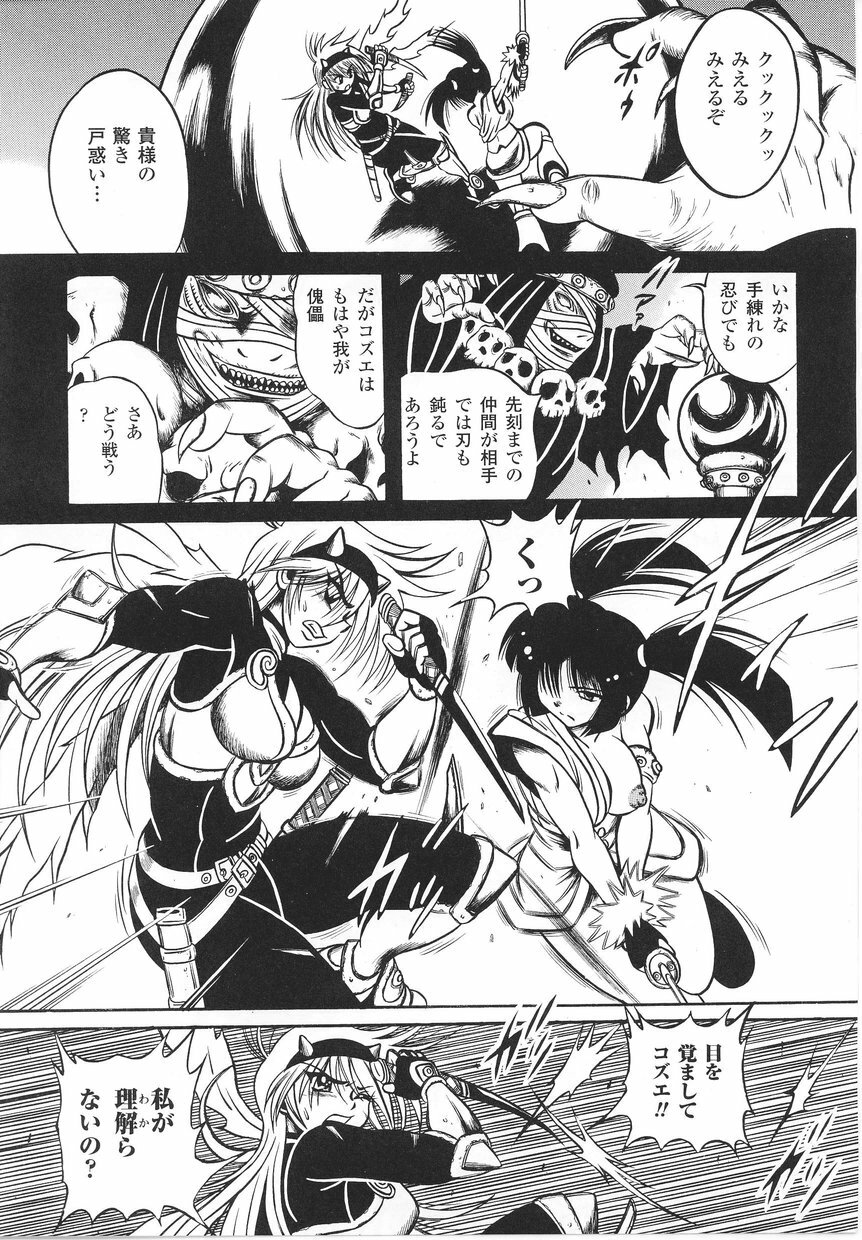 [Anthology] Tatakau Heroine Ryoujoku Anthology Toukiryoujoku 22 page 45 full