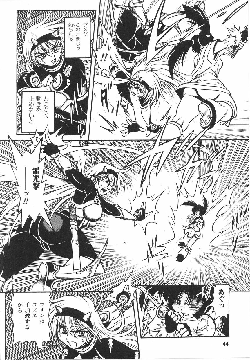 [Anthology] Tatakau Heroine Ryoujoku Anthology Toukiryoujoku 22 page 46 full