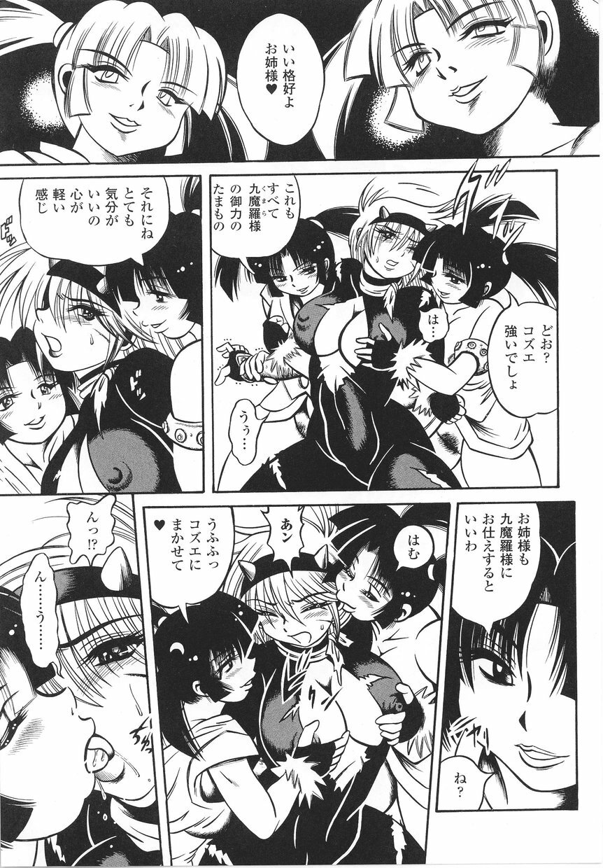 [Anthology] Tatakau Heroine Ryoujoku Anthology Toukiryoujoku 22 page 49 full