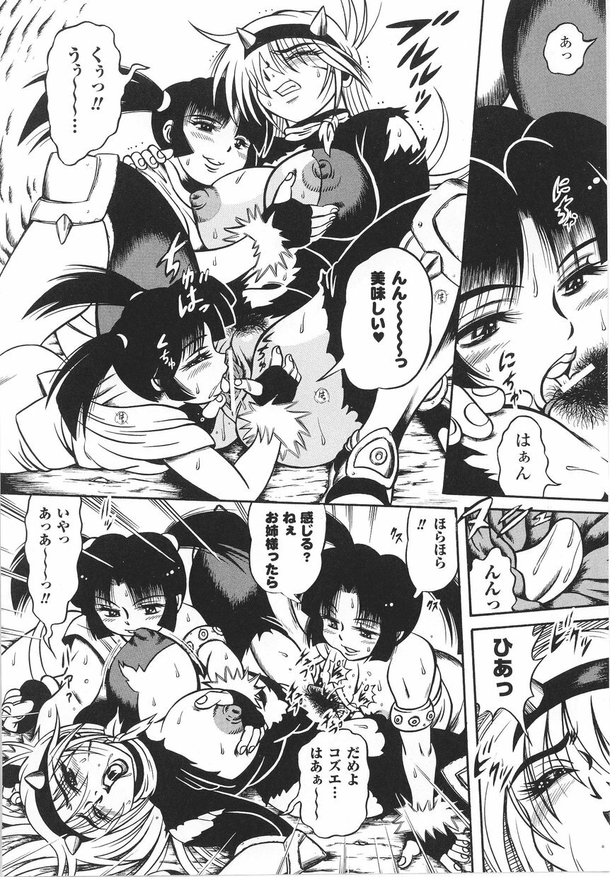[Anthology] Tatakau Heroine Ryoujoku Anthology Toukiryoujoku 22 page 52 full