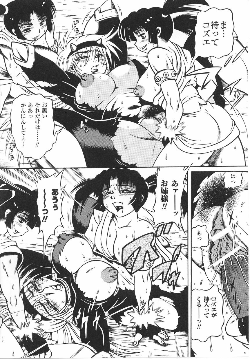 [Anthology] Tatakau Heroine Ryoujoku Anthology Toukiryoujoku 22 page 54 full