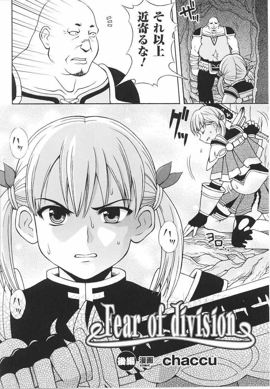 [Anthology] Tatakau Heroine Ryoujoku Anthology Toukiryoujoku 22 page 60 full