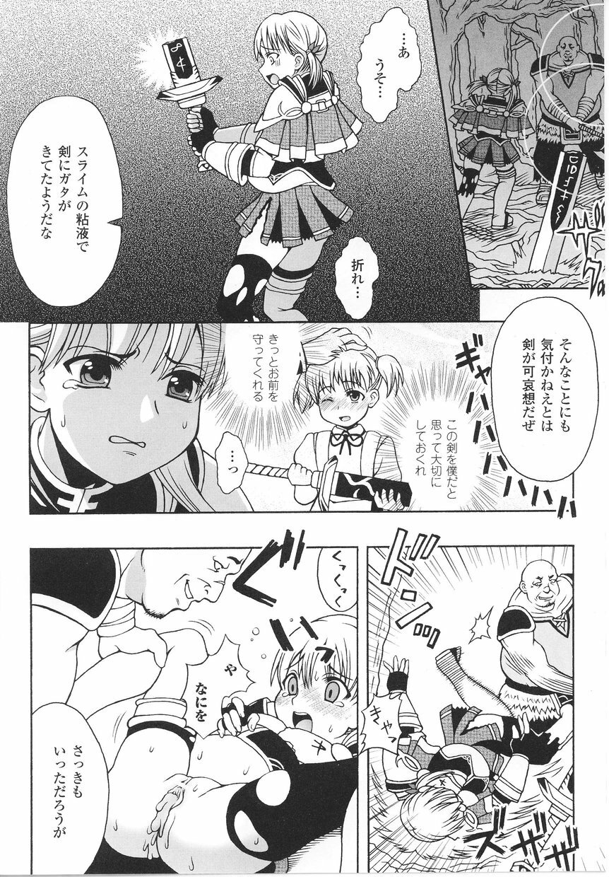 [Anthology] Tatakau Heroine Ryoujoku Anthology Toukiryoujoku 22 page 62 full